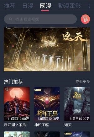 囧次元安卓 截图