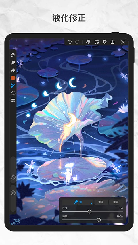 画世界Pro2026 截图