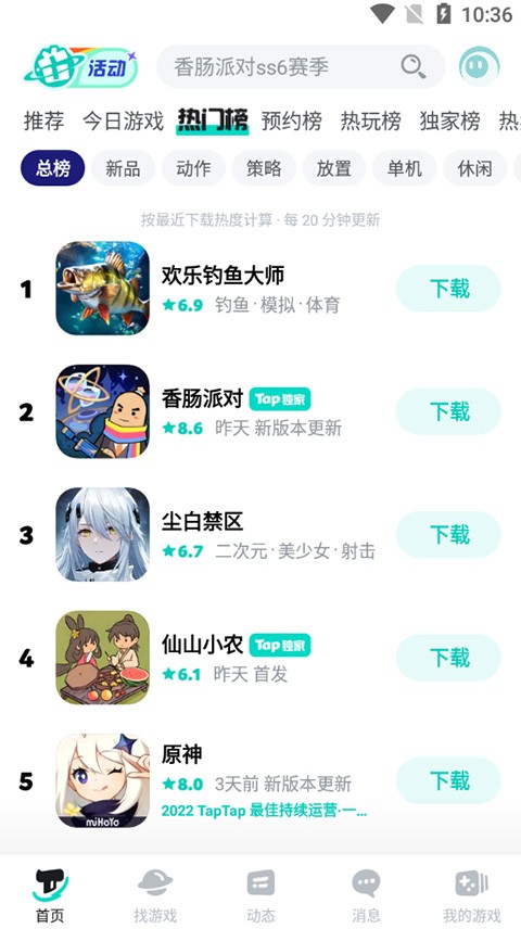 toptop官方 截图