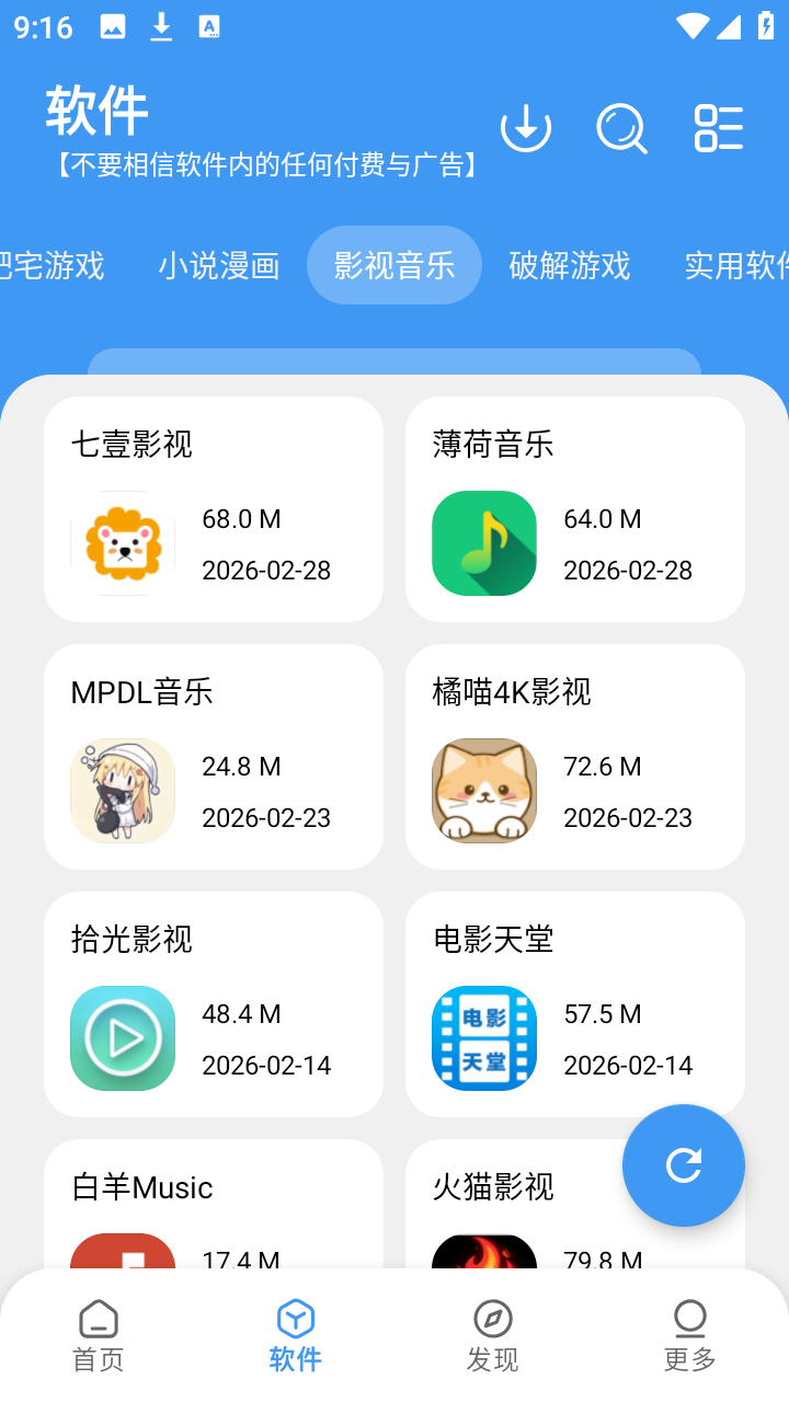学习乐园Max 截图