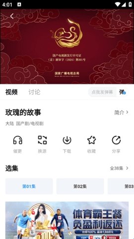 蓝光追剧 截图