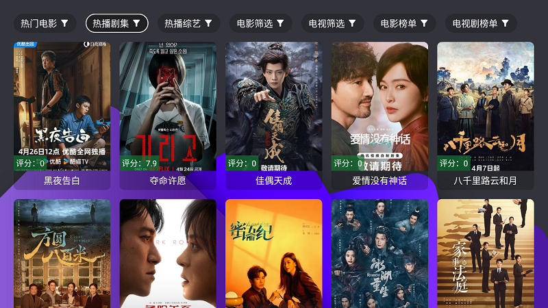 宝盒TV 截图