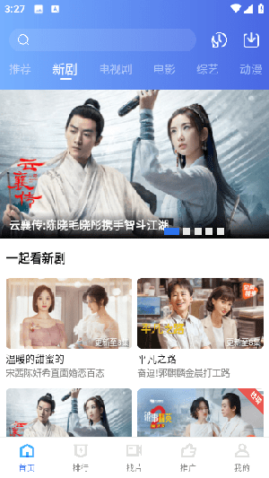 翡翠视频免广告 截图