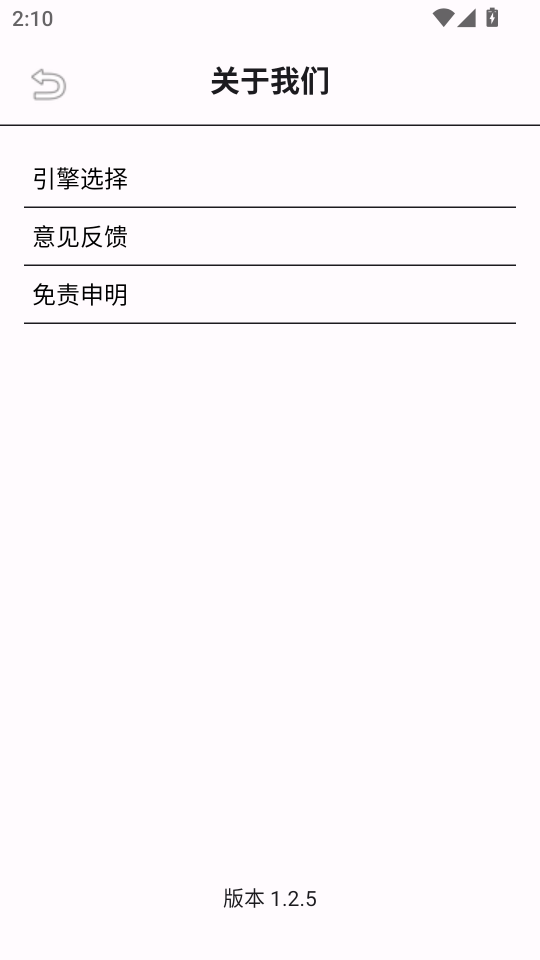 飞木磁力 截图