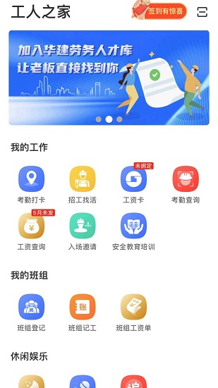 云建宝工人端 截图