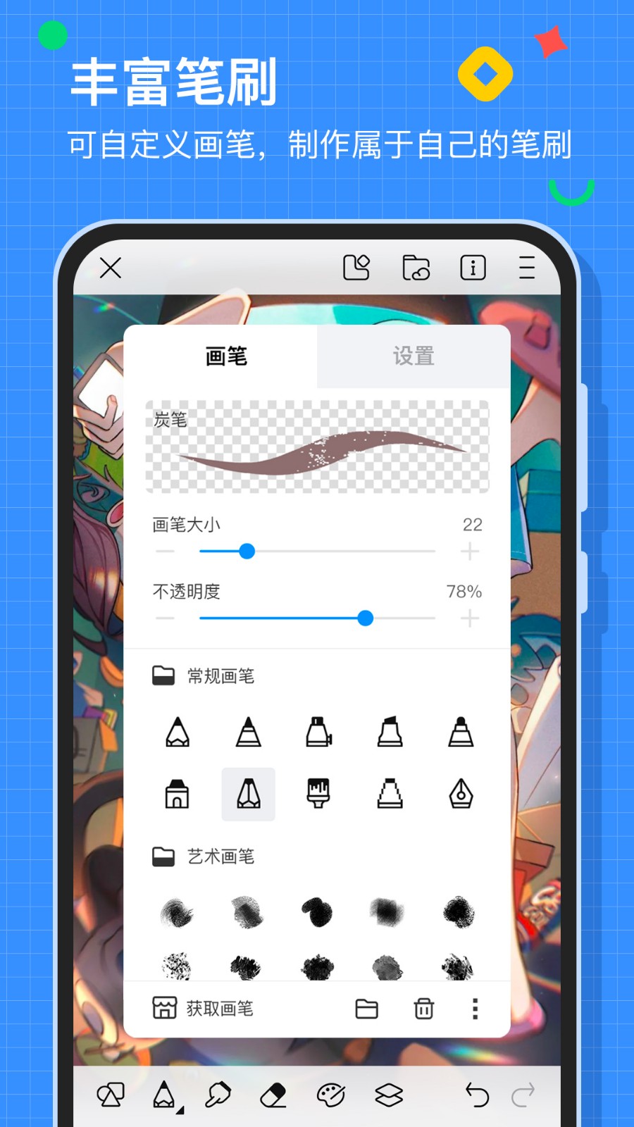 画世界 截图