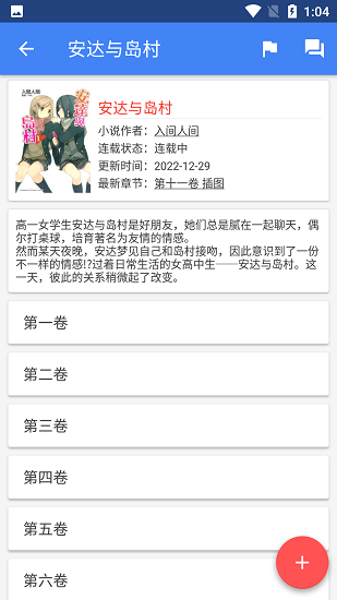 轻小说文库 截图
