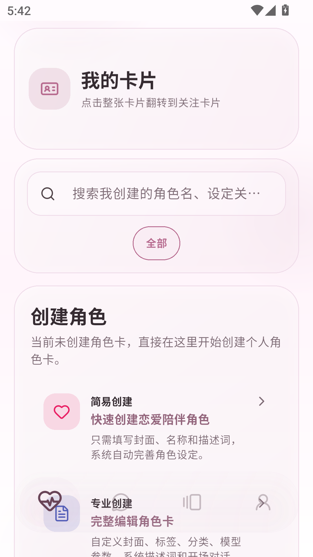 夜色AI 截图