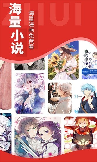 追书大师免费版 截图