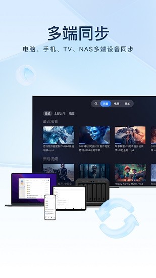 迅雷网盘 截图