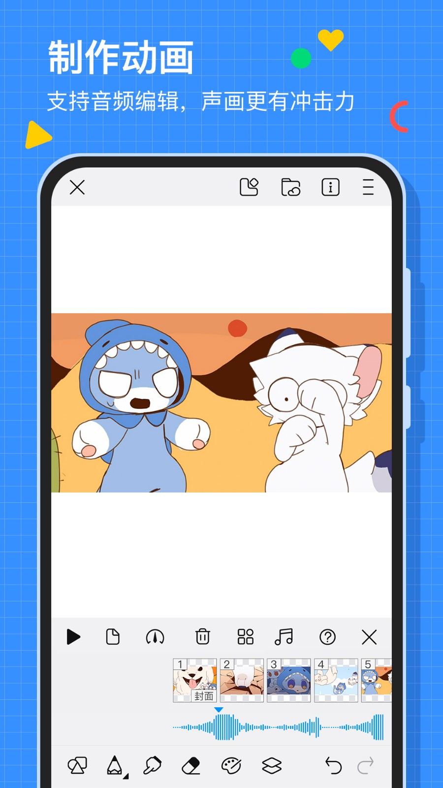 画世界 截图