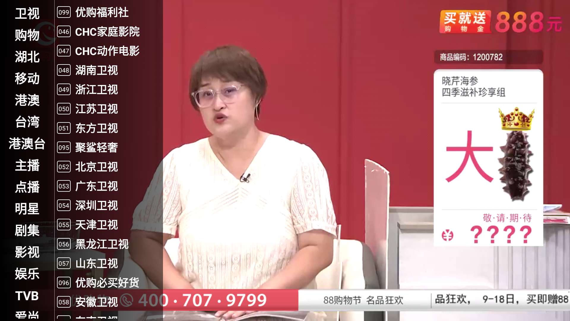 星火电视 截图