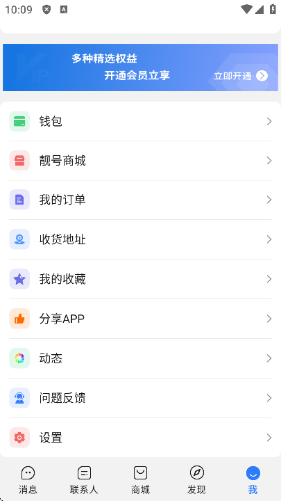 旺旺商聊app 截图
