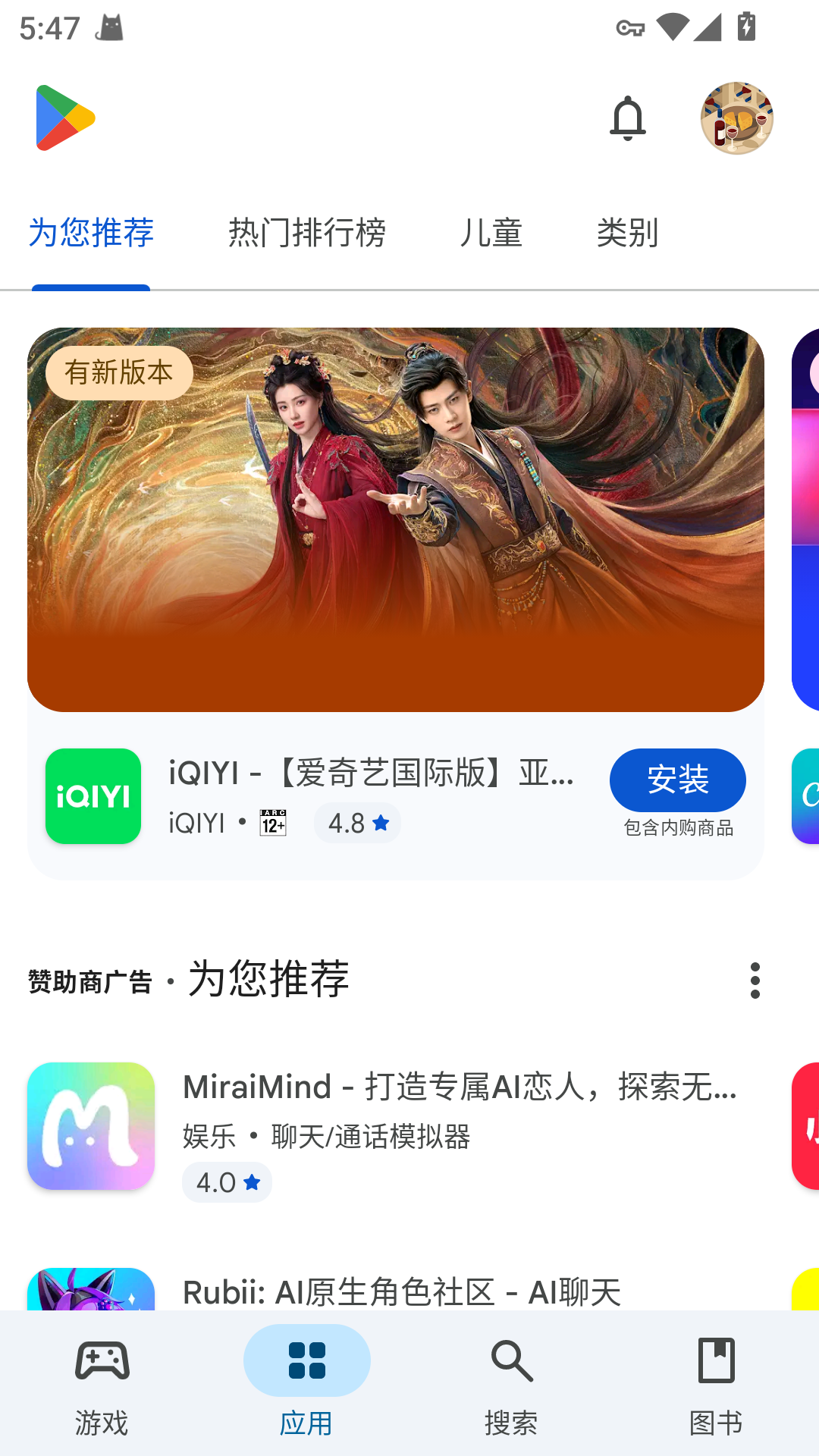 谷歌app应用商店 截图