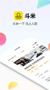 斗米 截图