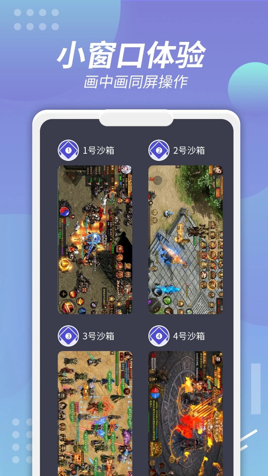 x8沙箱虚拟机 截图
