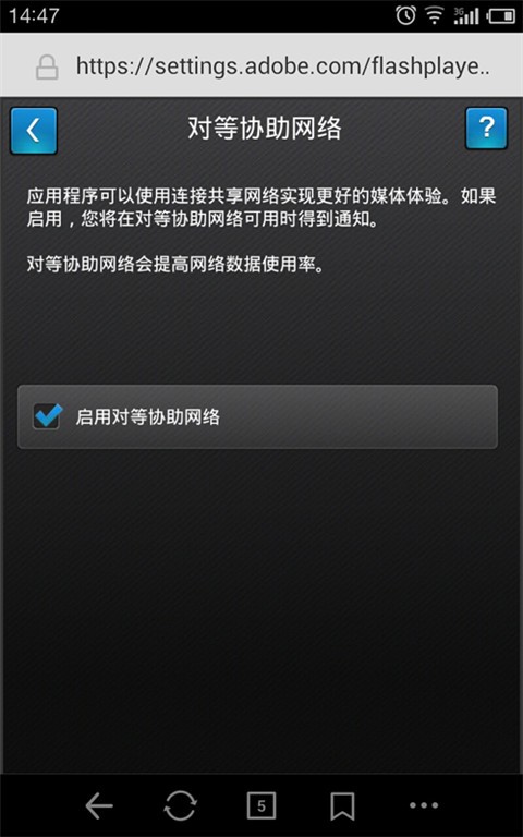 flash播放器安卓版 截图