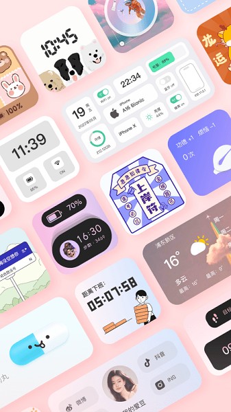 Top Widgets 截图