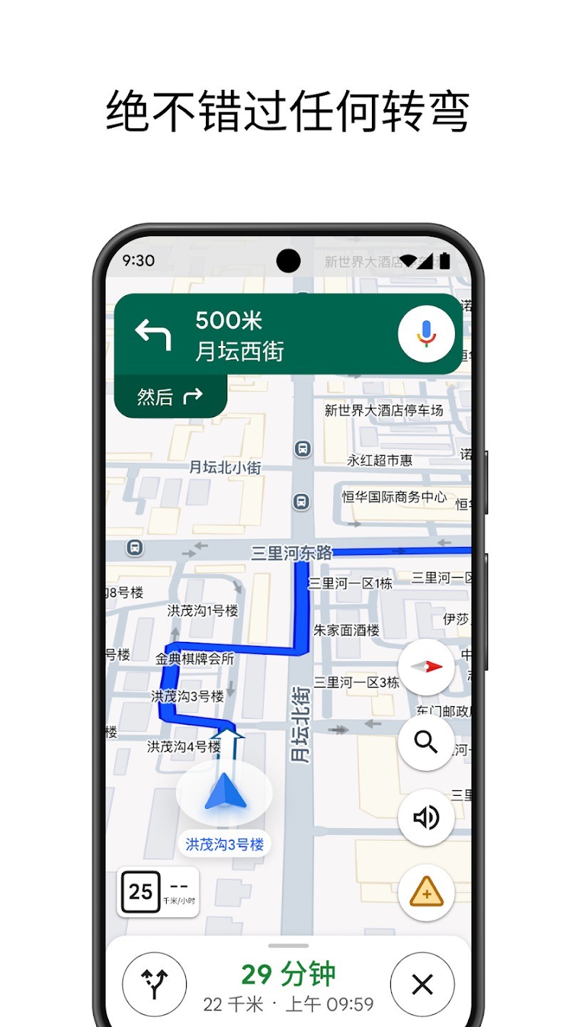 google maps最新版 截图