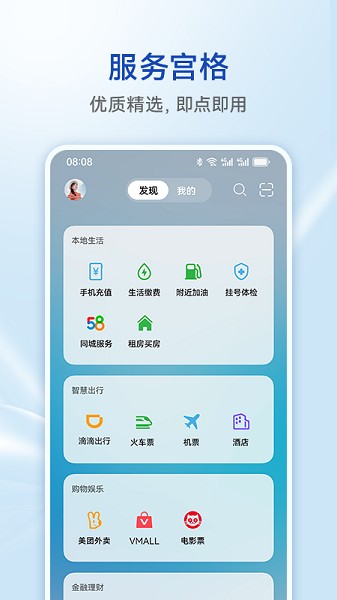 智慧助手今天 截图