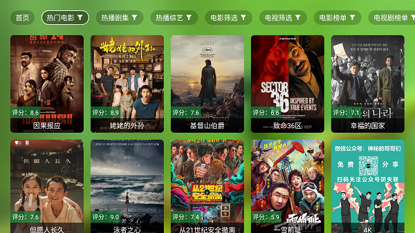 OK影视TV 截图