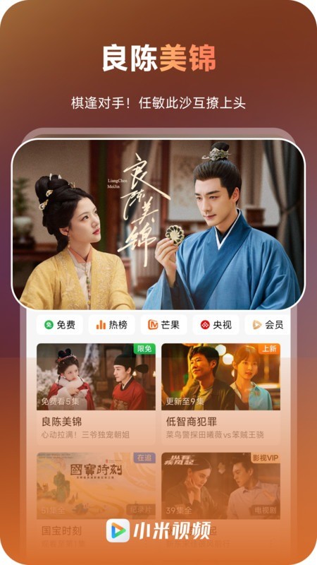 小米视频tv版 截图