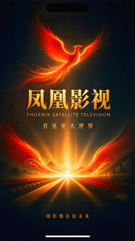 凤凰影视 截图