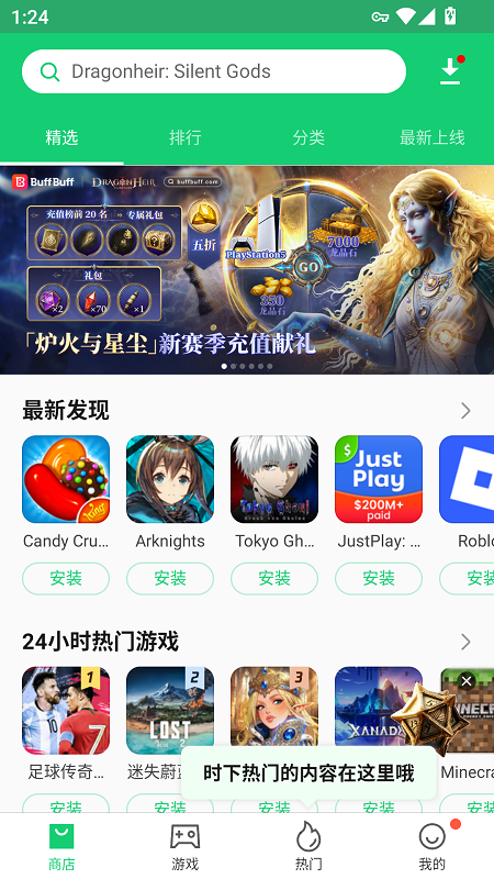 apkpure安卓版 截图