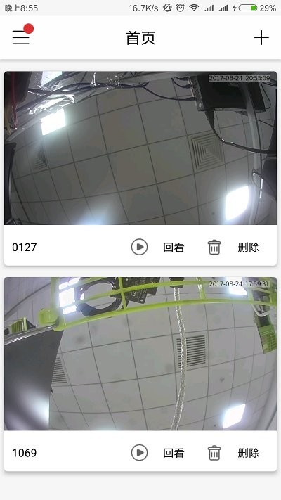 tosee智能摄像机 截图