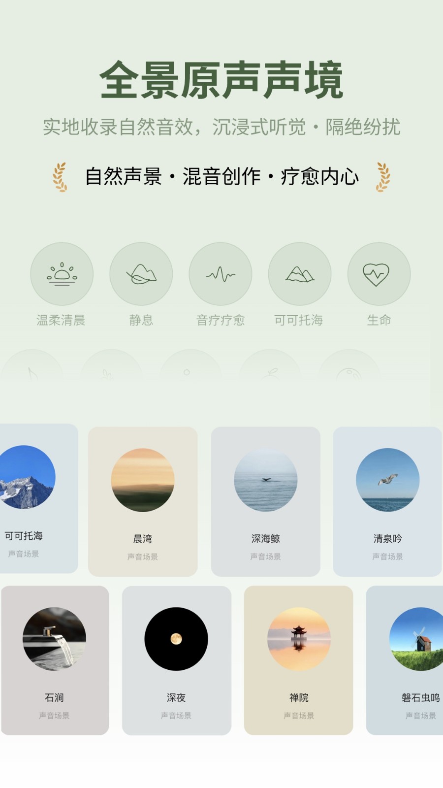 梵花田 截图