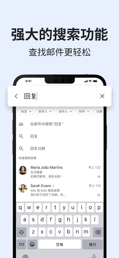 谷歌邮箱 截图