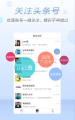 西瓜视频极速版 截图