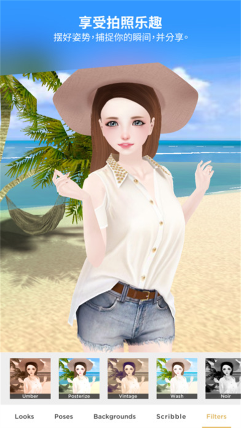 imvu 截图