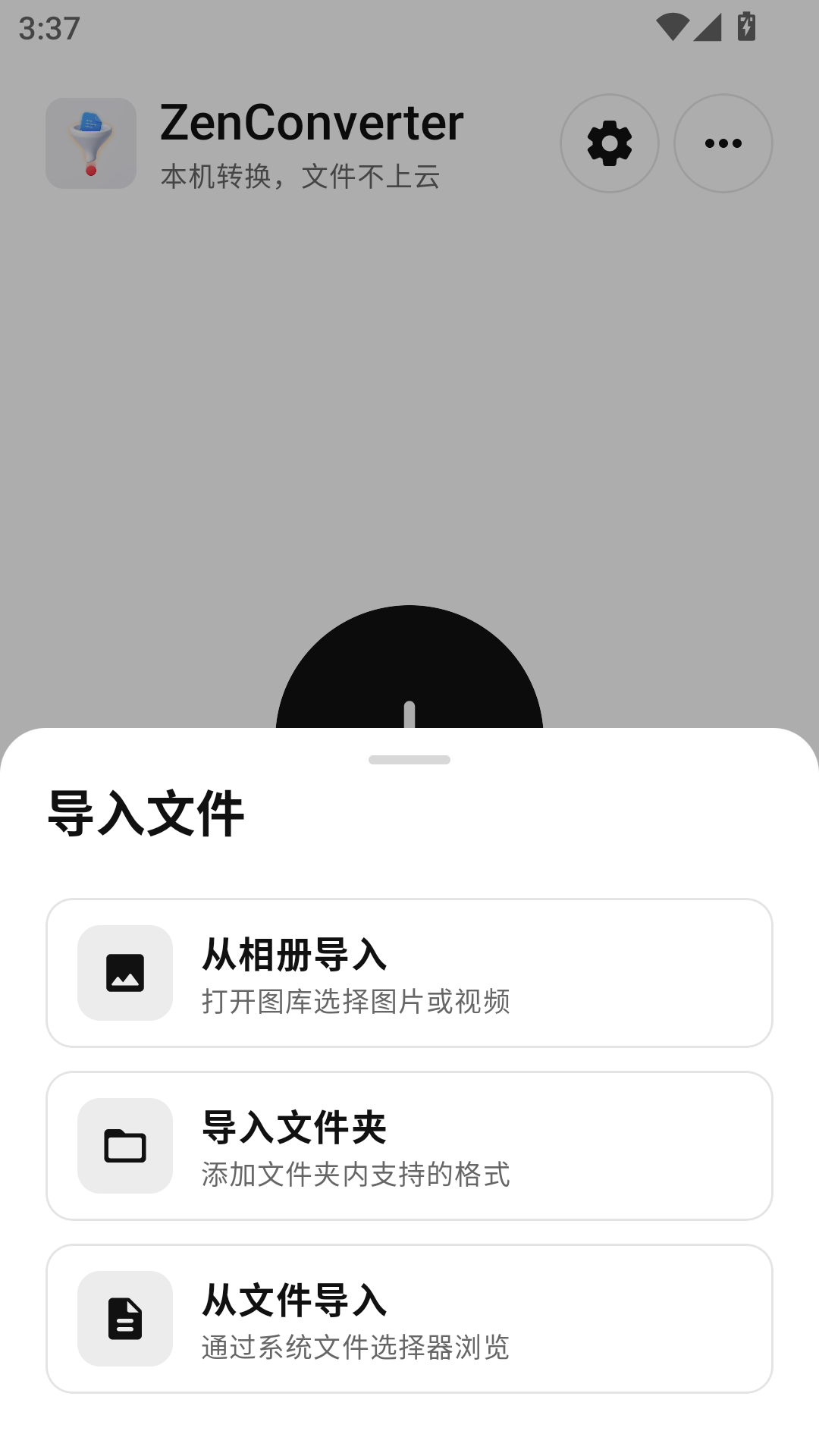 ZenConverter 截图