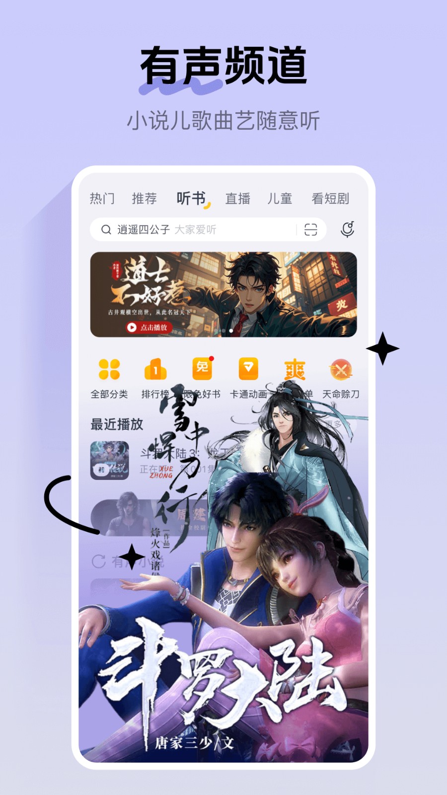 酷我音乐 截图