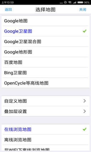 奥维互动地图手机版 截图