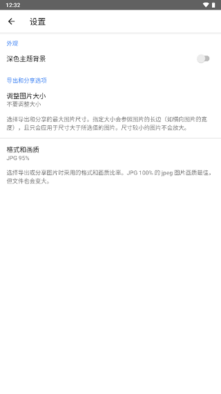 snapseed官方 截图