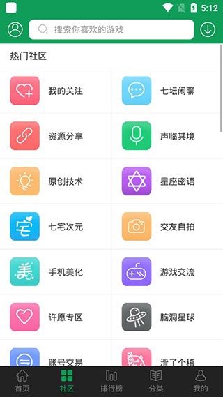 7723官方正版 截图