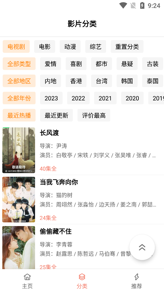 下饭影视最新版 截图