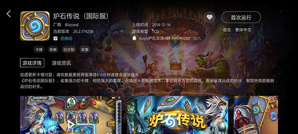 酷游加速器 截图