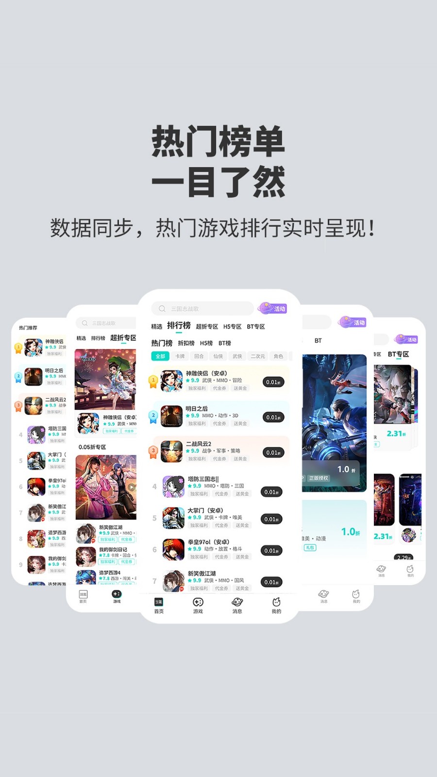 玩氪 截图