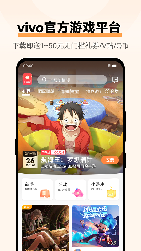 vivo游戏中心app 截图