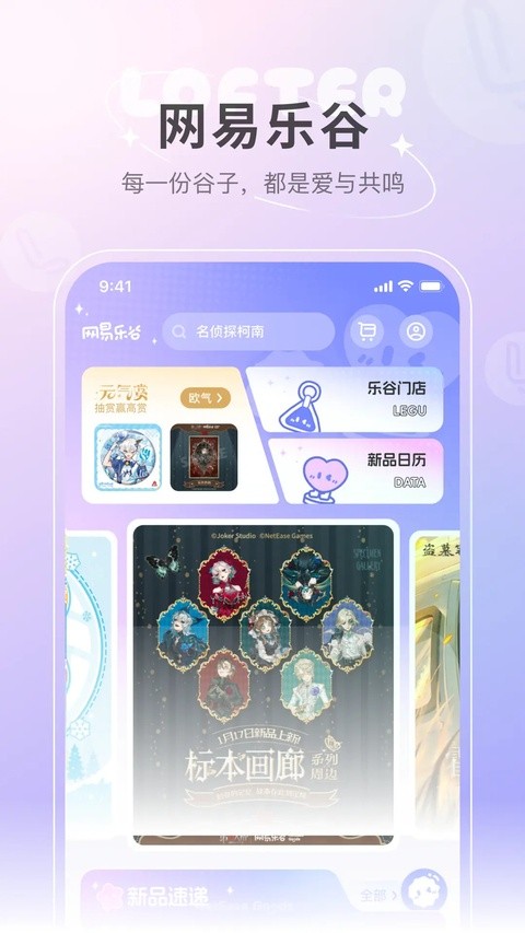 lofter手机版 截图