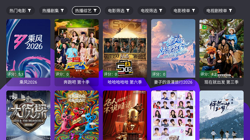 宝盒TV 截图