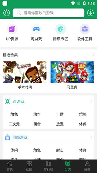 7723游戏盒安卓版 截图
