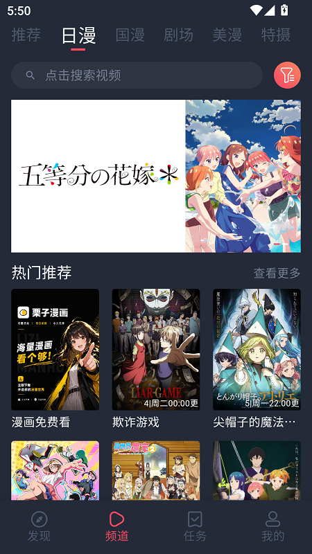 OmoFun 截图