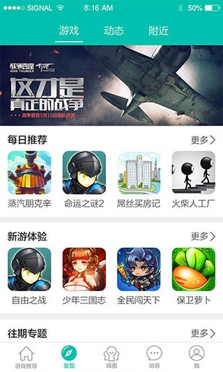 酷酷跑最新版 截图