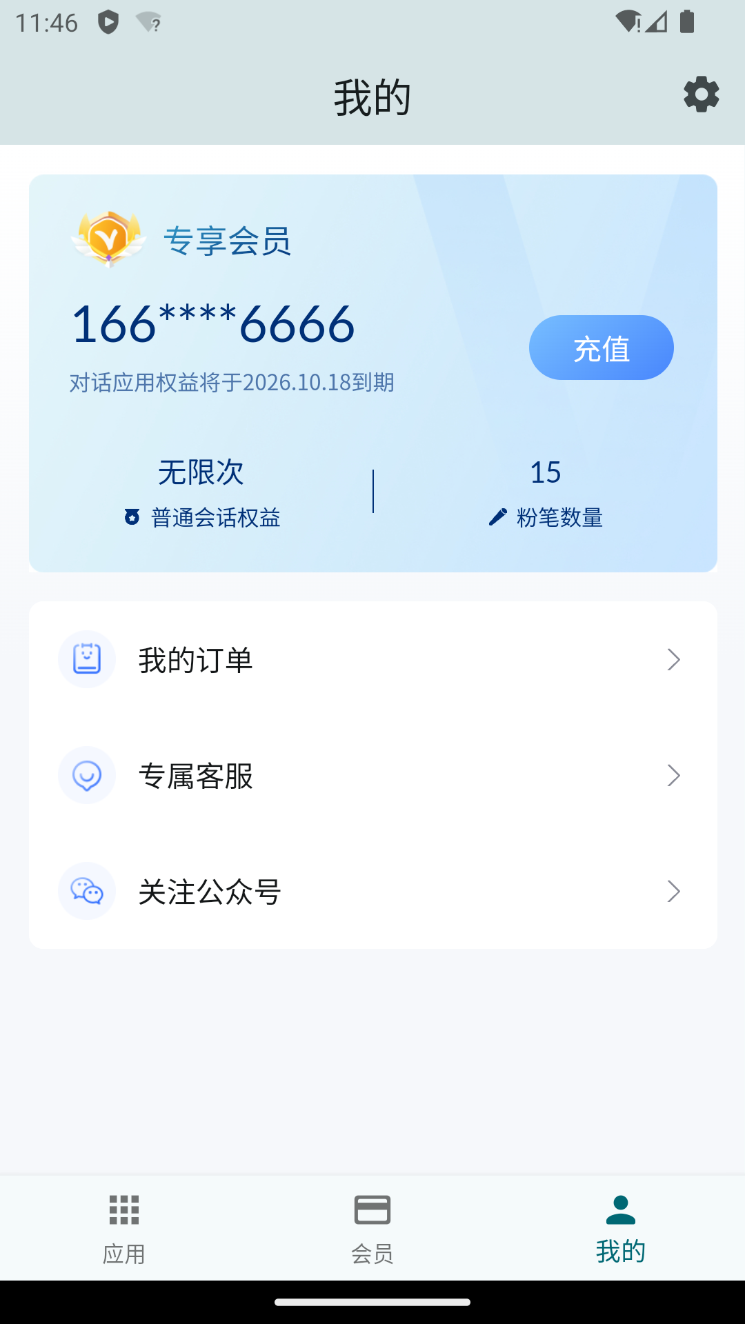 Our Teacher 截图