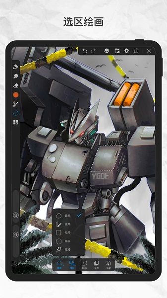 画世界Pro 截图