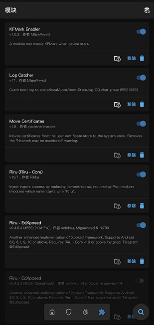 Magisk 截图